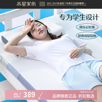 水星家纺 慢回弹分区记忆棉床垫学生宿舍单人床垫子分区硬度可折叠床垫 青衿分区慢回弹床垫1.2米床