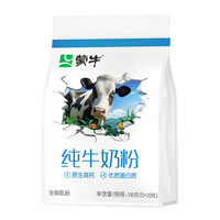 蒙牛 生牛乳全脂乳粉高钙全家营养牛奶粉