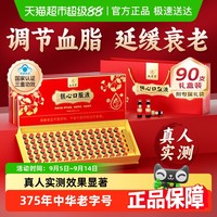 九芝堂 银心牌银心口服液 10ml*90支 礼盒装