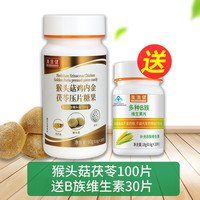美澳健 猴头菇片鸡内金茯苓菌粉胶囊 0.6g*100片