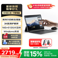 联想 Lenovo 生态 异能者 S130 二合一笔记本平板电脑 3K护眼全面屏办公16G+512G