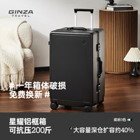 银座 GINZA 铝框行李箱大容量商务旅行箱男女密码箱登机箱 夜黑 20英寸