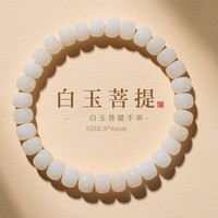 DL 1998 胖东来品质白玉菩提根手串女绕指柔文玩菩提子佛珠男学生渐变盘玩 8mm-桶珠