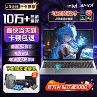 夏新 拯救系列笔记本电脑