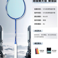 李宁 羽毛球拍对拍碳素复合雷霆9耐打套装 白粉+白蓝