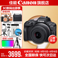 佳能 R100+RF-S18-45 STM 微单相机 4K高清视频 小型轻量便携