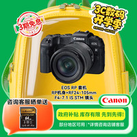 佳能 EOS RP 全画幅 微单相机 黑色 RF 24-105mm F4.0 IS STM 长焦变焦镜头 单头套机