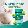 迪巧 钙片碳酸钙维生素d3 86片