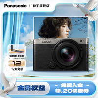 松下 Panasonic S9 +18-40mm 全画幅微单/单电/无反数码相机 L卡口 复古外形