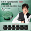 PECHOIN 百雀羚 灵玉面霜保湿修护紧致抗皱舒缓护肤品正品