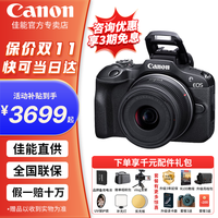 佳能 EOS R100 APS-C画幅 微单相机 黑色 18-45mm 单头套机