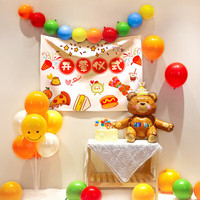 仕彩 宝宝开荤仪式装饰布置背景墙挂布 B款