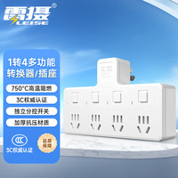 雷摄 CC-H44 一转四插座分控无线转换插座/转换插头/电源转换器（白色）
