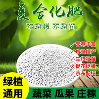 美外 Meiwai 美外 通用有机肥料 氮磷钾肥 3斤