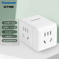 松下 Panasonic WHSC200300W 三位魔方插座