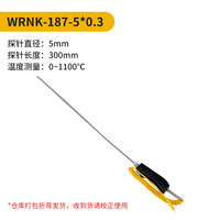 HB 探针式K型热电偶电偶感温线 温度传感器测温丝实验室热电阻探头 5毫米*0.3米（0-1100度）