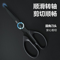 得力黑刃剪刀不锈钢剪子不粘胶厨房家用宿舍用手工剪纸刀办公拆快递小剪刀便携美工用品 【墨海蓝大号】重型21cm/防锈黑