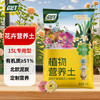 尚洋 花卉植物专用营养土15L园艺盆栽养花土扦插土壤有机营养土种植土