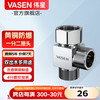 伟星 VASEN 活接三通接头 0202-镀铬-G1/2 角阀