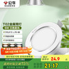 公牛 BULL LED筒灯天花灯MT-B006B-BS白色金属筒灯6W3寸三段调光开孔70-85mm