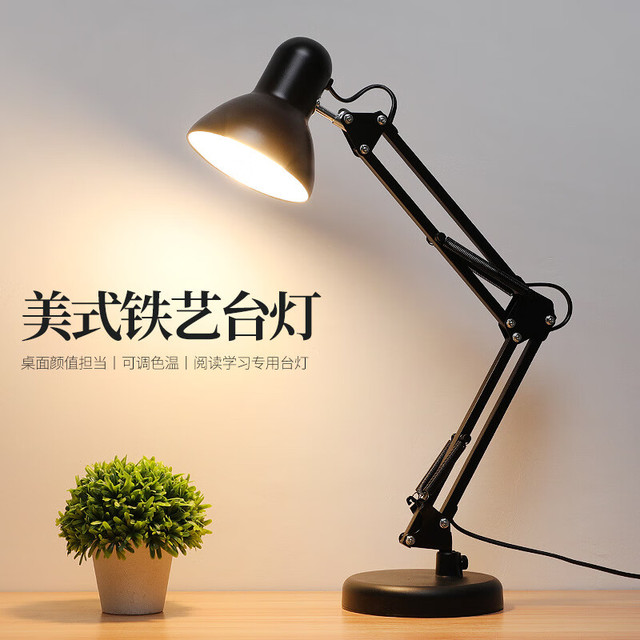 米良品 创意美式长臂折叠台灯