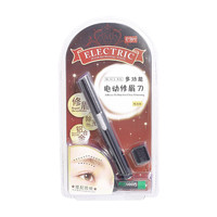 魔法美人 电动修眉刀儿童婴儿剃头男女士专用自动剃眉毛神器腋毛修剪无痛