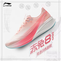 李宁 赤兔8PRO 男款跑步鞋 10162967133326