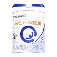 合生元(BIOSTIME)贝塔星耀 幼儿配方奶粉 3段(12-36个月) 700g 新国标 贝塔星耀3段 700g 1罐 新国标