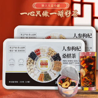  流传金方 人参枸杞桑椹茶