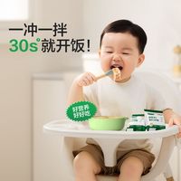 【家庭装】宝宝馋了冲冲面冲冲粥婴幼儿宝宝营养辅食餐冲泡冻干粥