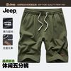 Jeep 吉普 男士休闲五分裤 沙滩裤