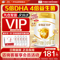 伊利 金领冠基础育护
