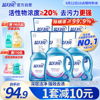 Bluemoon 蓝月亮 深层洁净洗衣液 2kg*2瓶+1kg*1瓶+500g*7袋 薰衣草香