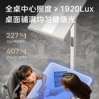 美的 天境光Pro落地灯护眼高显指立式台灯儿童学习卧室客厅书房大路灯