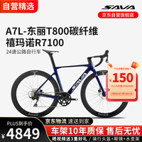SAVA 萨瓦 A7L碳纤维公路自行车深蓝色 S 深蓝色