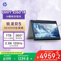 惠普 ENVY x360 14 锐龙版 翻转轻薄笔记本(R5 16G 1T 2.8K 120Hz OLED触屏 AI)灰
