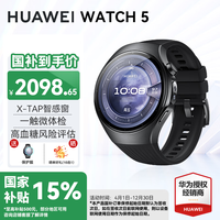 华为 HUAWEI Watch5智能运动健康手表AI腕上小艺手势操控eSIM 46mm大表 苍穹黑