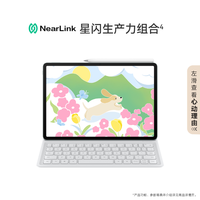 国家补贴：华为 HUAWEI MatePad 11.5 S 灵动款 HarmonyOS 4.2 平板电脑（2.8K、8GB、256GB、WiFi版、湖光青）