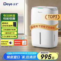 移动端、京东百亿补贴：德业 除湿机 除湿量20升/天 适用40-120平 app智控 DYD-W20A3