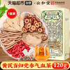 桑克拉 SUN CLARA 公和堂黄芪北芪生黄氏50g