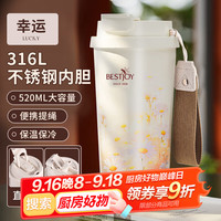 富光拾喜 BESTJOY FUGURNG BESTJOY）保温杯咖啡杯316不锈钢男女士不锈钢水杯便携车载杯子幸运520ml