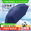 天堂伞 38136E 晴雨两用伞 10骨双人伞 岩石蓝/暗红紫/天际灰/冷山绿 加厚加固