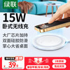 绿联 无线充电器桌面充电板底座15W
