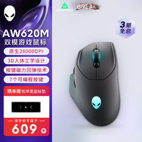 外星人 AW620M 2.4G双模无线鼠标 26000DPI 黑色 RGB