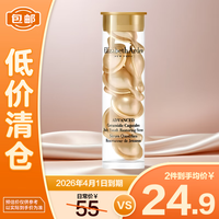 Elizabeth Arden 伊丽莎白·雅顿 伊丽莎白雅顿金胶面部精华液(7粒装)修护神经酰胺补水保湿礼物