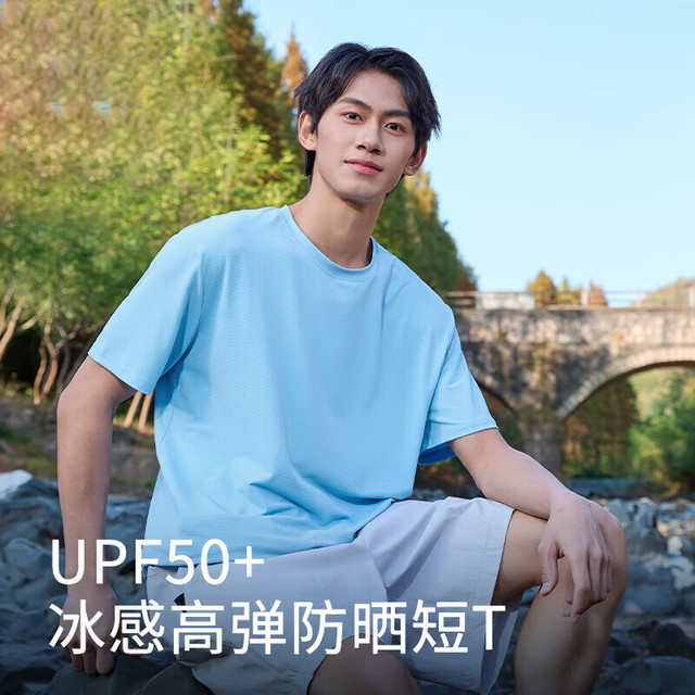 Baleno 班尼路 S&K系列男士凉感高弹防晒短袖T恤