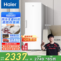 海尔 Haier 290升风冷家用立式冰柜家用小冰箱小冰柜BD-290WGHEGDW920%