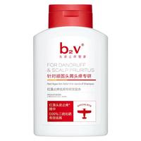 B2V 控油蓬松 洗发水  220ml