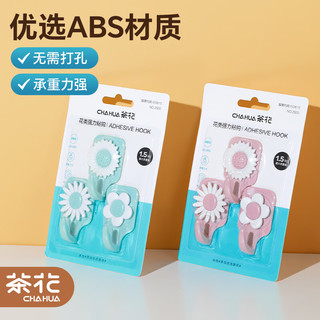茶花挂钩插头钥匙贴强力承重墙面粘胶免打孔无痕厨房墙壁粘贴粘钩 海洋生物 两板6个装