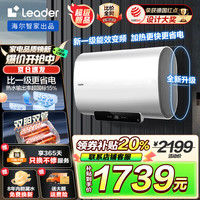 海尔 Haier 出品扁桶电热水器一级能效双管变频超薄速热60升